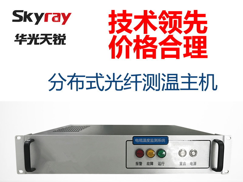 1600839120744085.jpg 分布式光纖.jpg